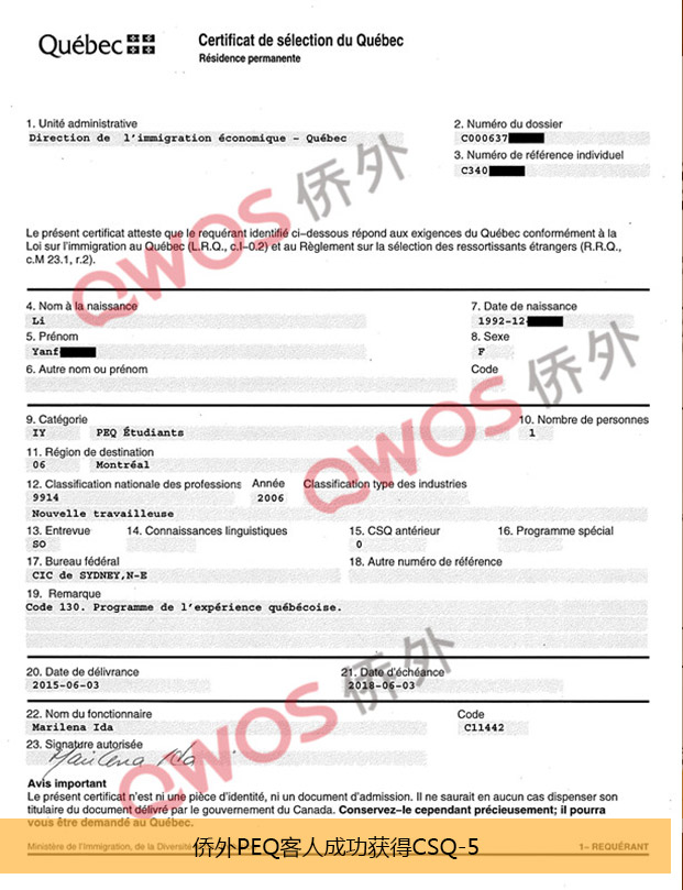 加拿大魁北克peq移民