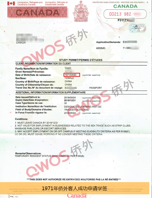 加拿大魁北克peq移民