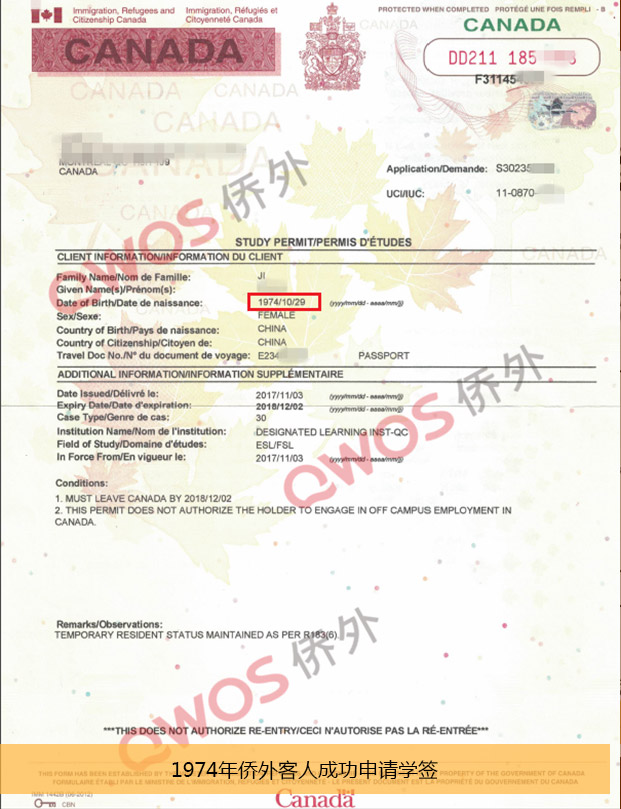 加拿大魁北克peq通过率