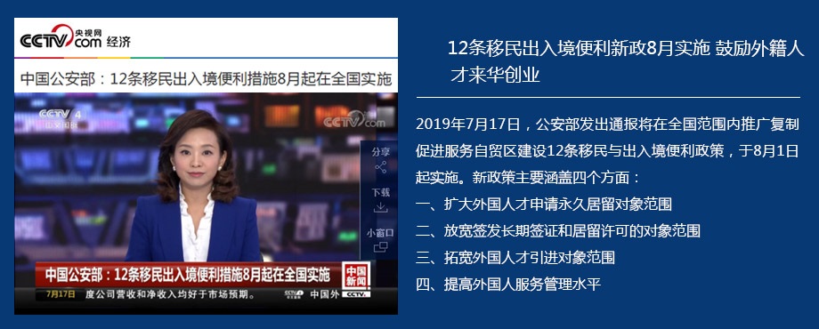 工作签证